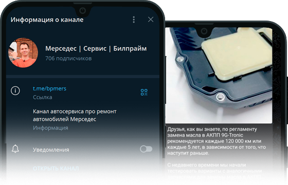 Telegram Mercedes Телеграм Мерседес