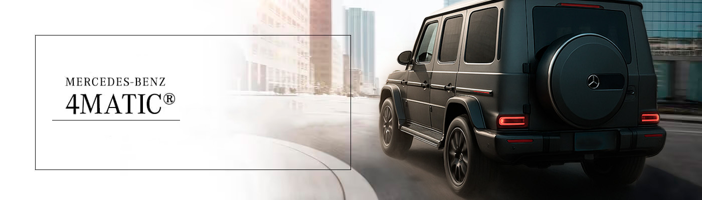 mercedes 4matic - полный привод Мерседес